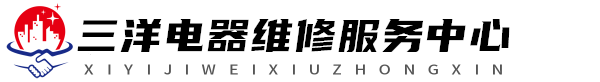 成都市三洋洗衣机维修网站logo